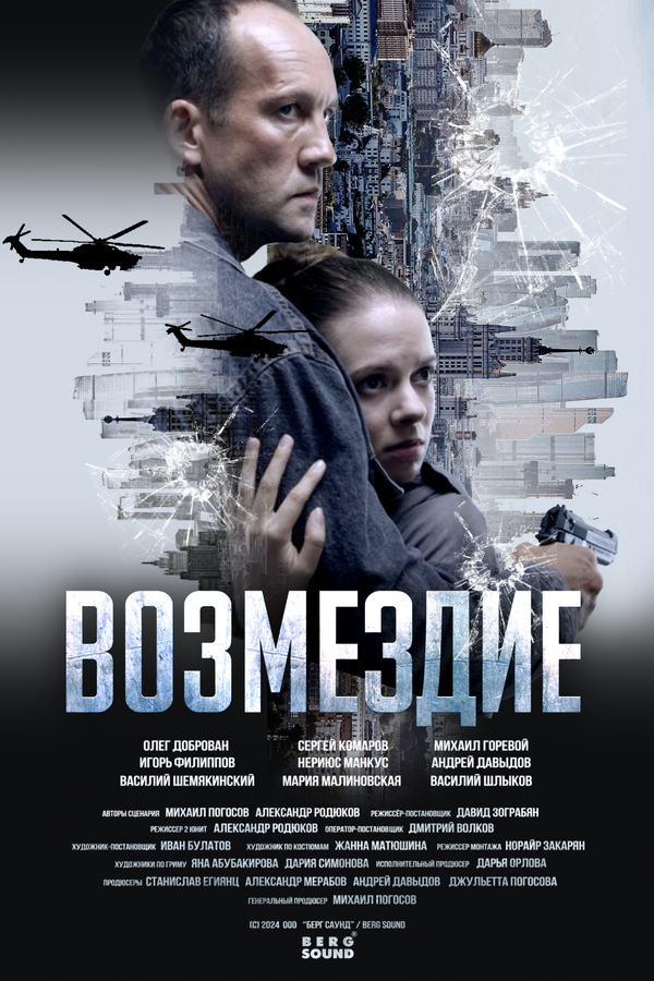 Постер сериала